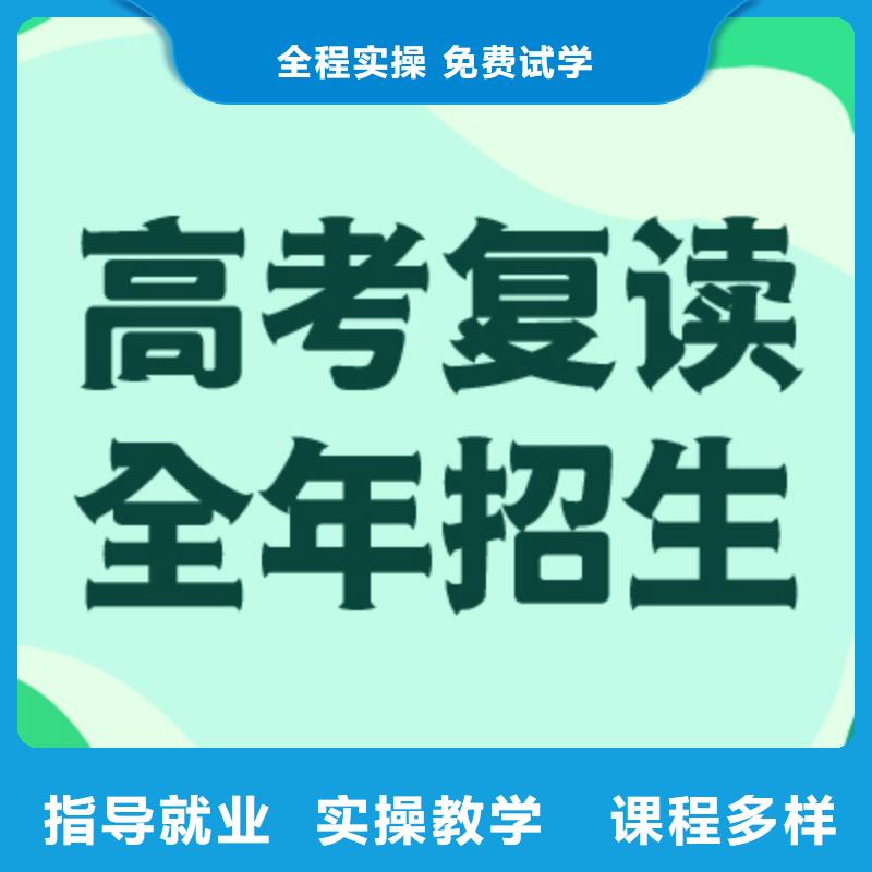 高考复读【艺考培训】高薪就业