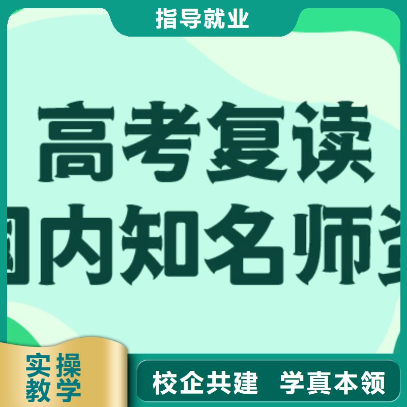 高考复读【高考补习班】专业齐全
