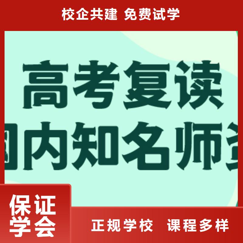 宁波本地高考复读 【高考复读清北班】指导就业