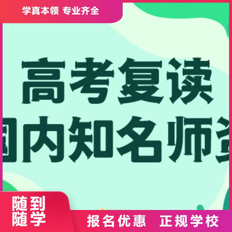 【高考复读【高中一对一辅导】随到随学】