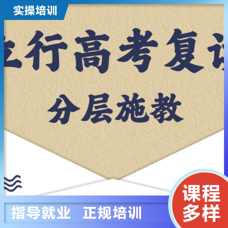 高考复读高考化学辅导就业前景好
