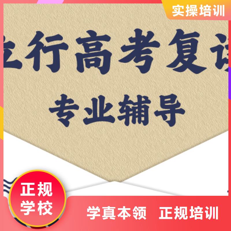 高考复读【高三复读】专业齐全