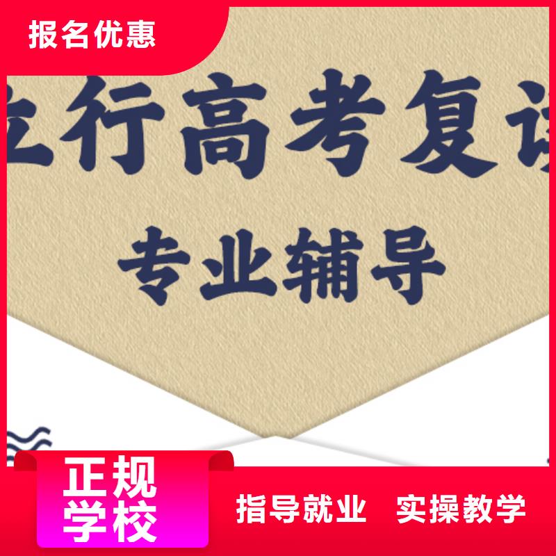 高考复读高三封闭式复读学校高薪就业