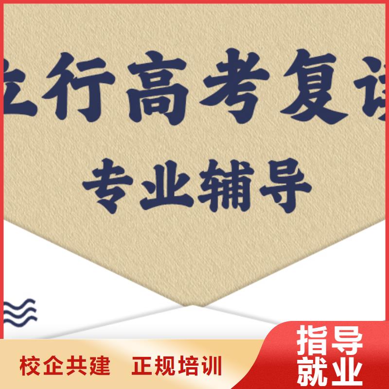 高考复读高三封闭式复读学校高薪就业