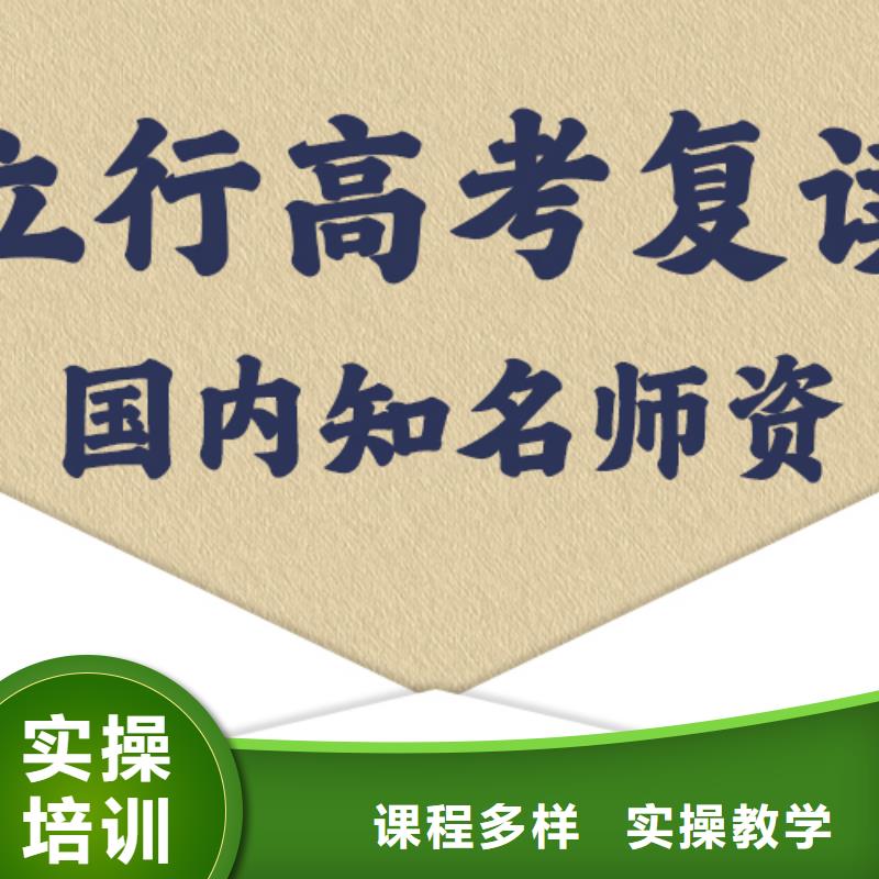 高考复读高考复读周日班保证学会