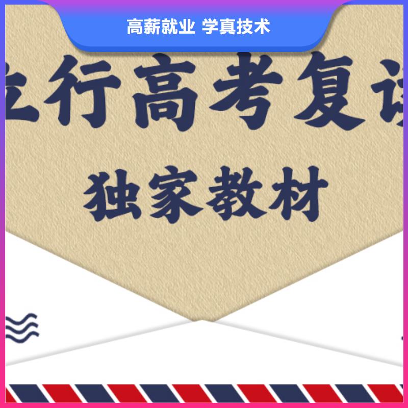 高考复读【高考冲刺班】全程实操