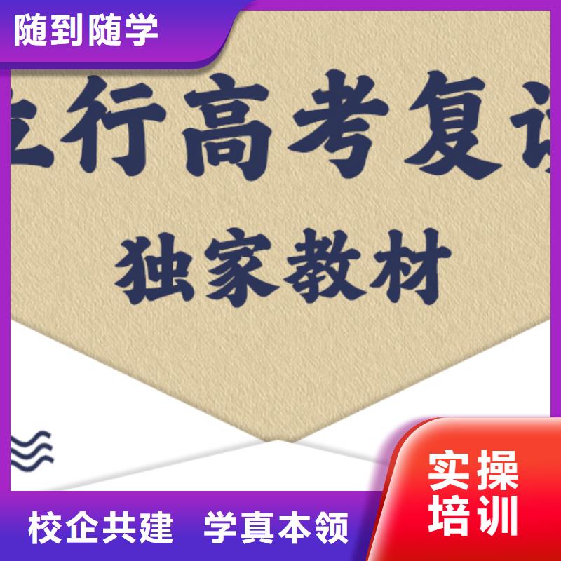 高考复读【高三复读】专业齐全