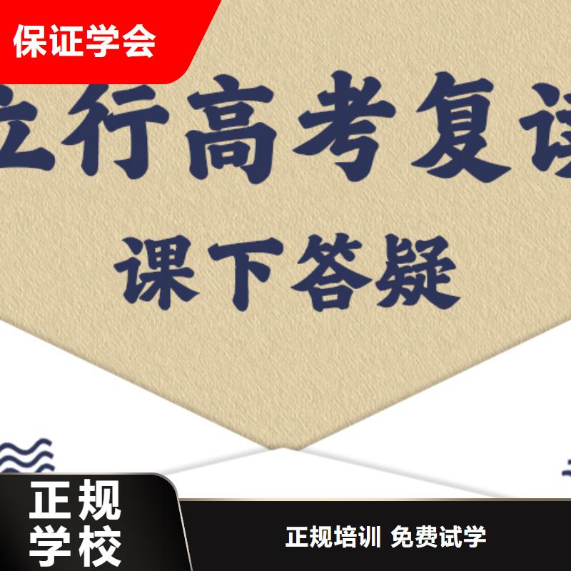高考复读【高考补习班】专业齐全