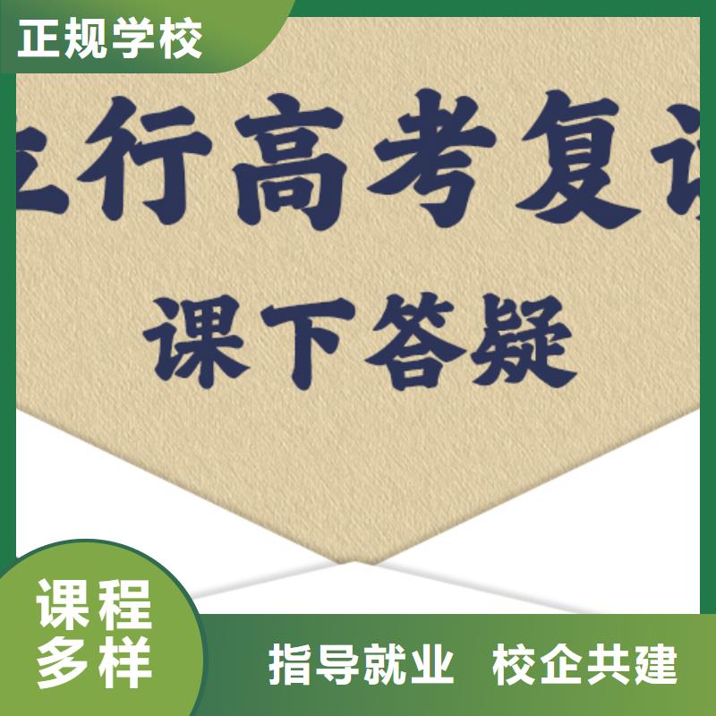 高三复读辅导学校哪家不错