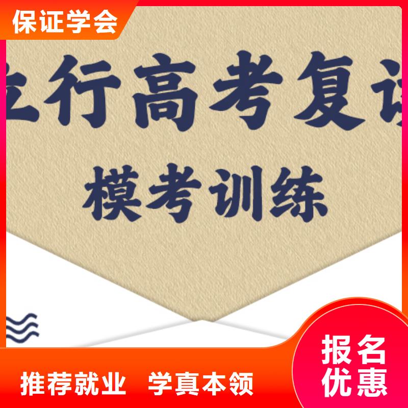 【高考复读【高中一对一辅导】随到随学】