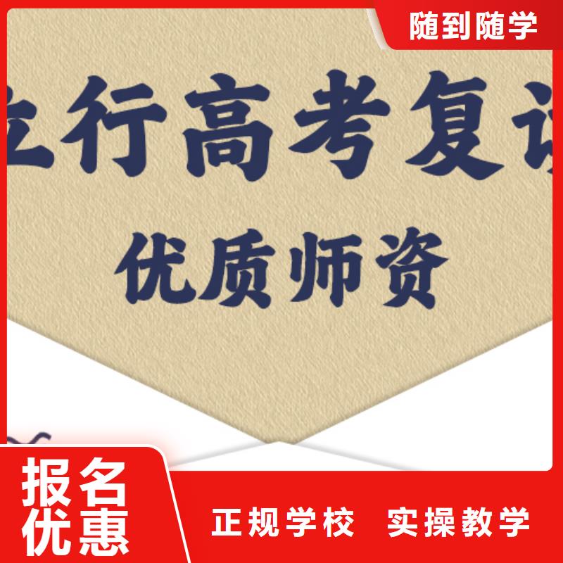 高考复读_艺考复读清北班保证学会