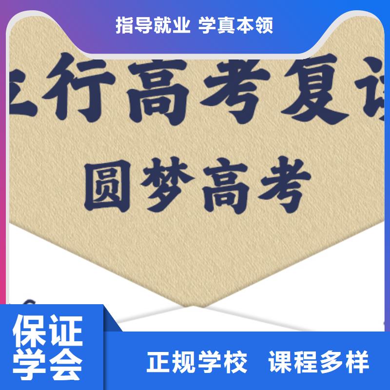 高考复读补习学校怎么样
