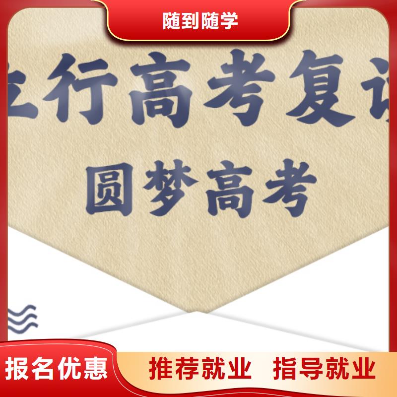 高考复读【高考冲刺班】全程实操