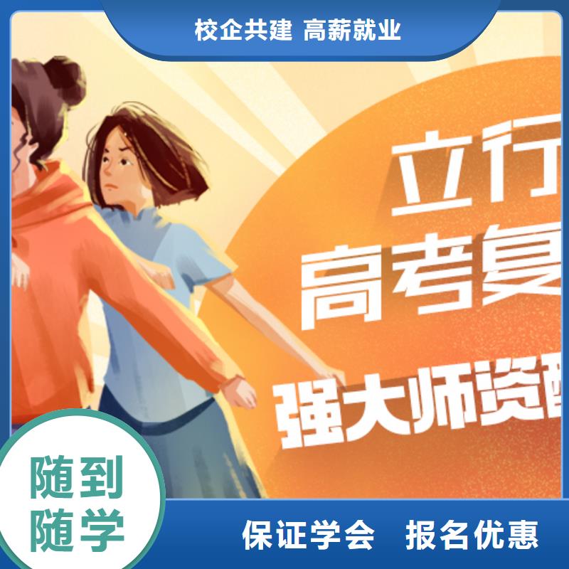 高考复读艺术生文化补习指导就业