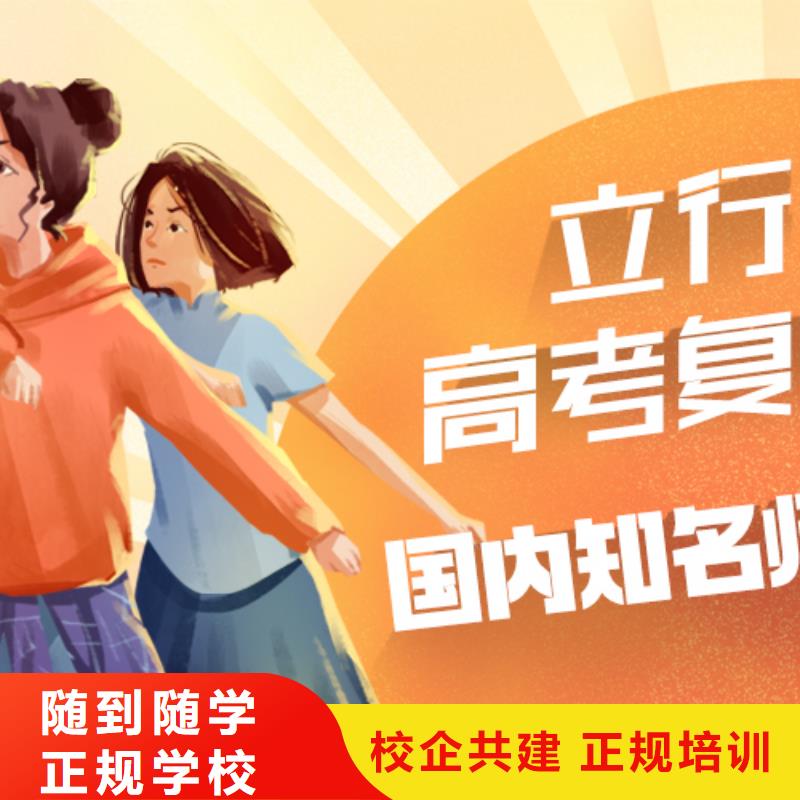 高考复读高考校企共建