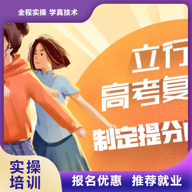 高考复读高考化学辅导就业前景好