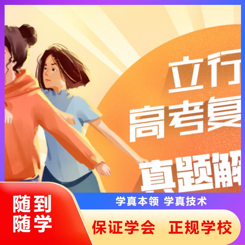 高考复读【艺考培训班】就业