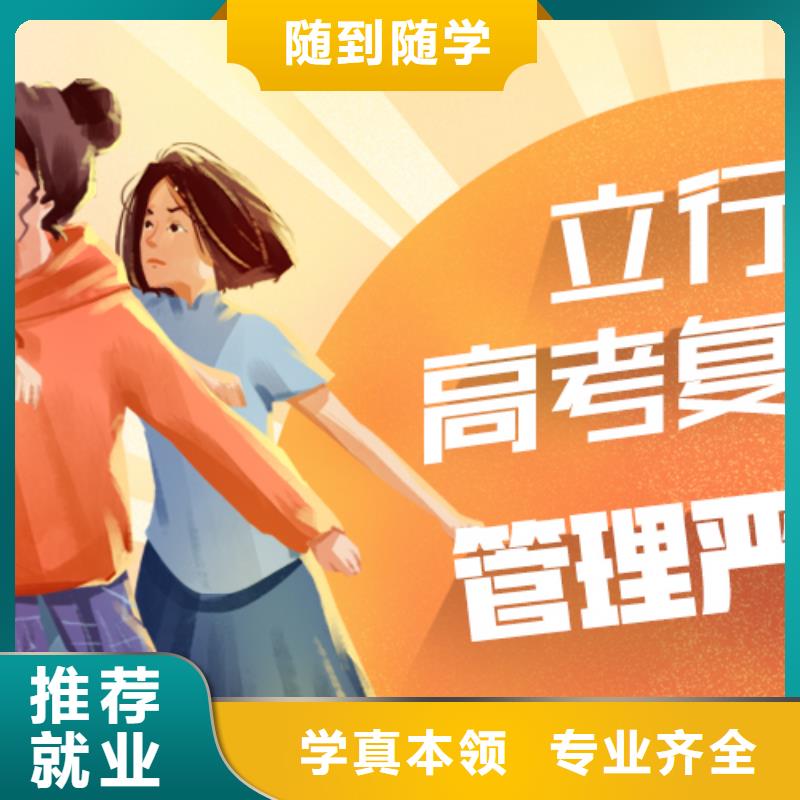 高考复读【高考冲刺班】全程实操