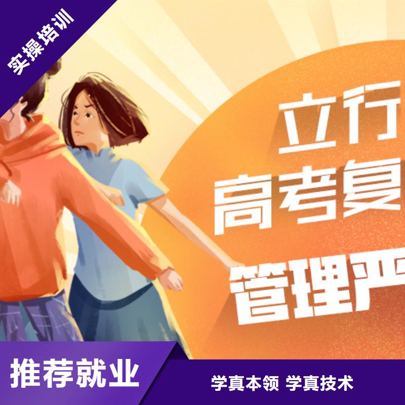 高考复读_艺考复读清北班保证学会