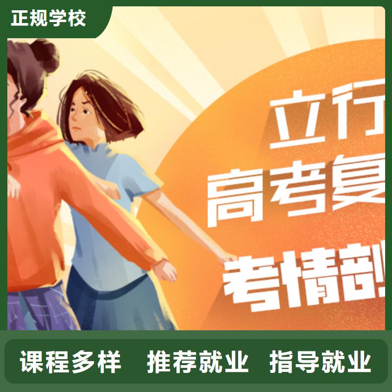 高考复读高三封闭式复读学校高薪就业