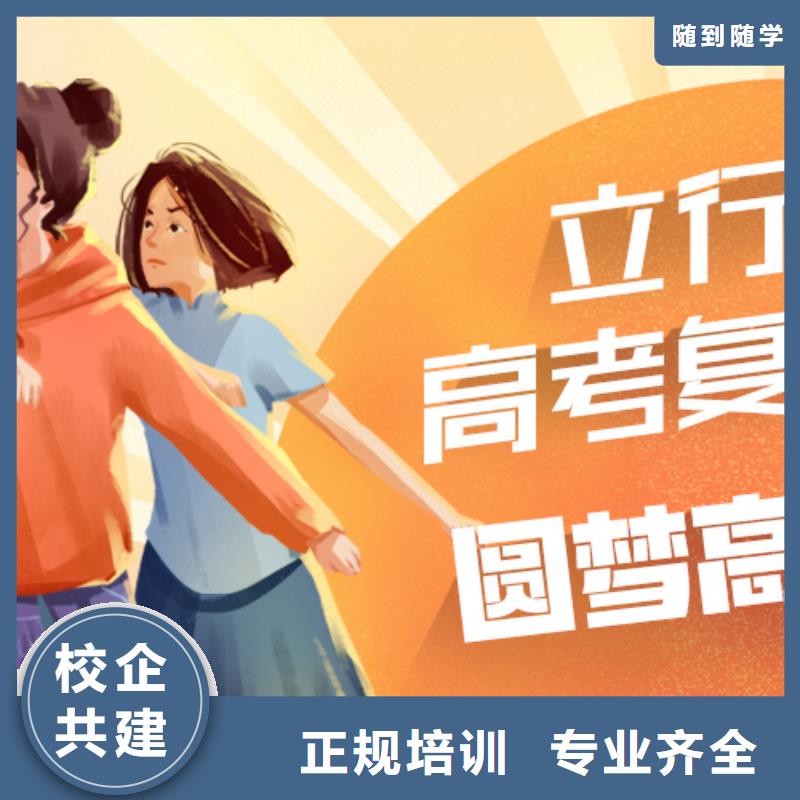 高考复读,【复读学校】正规学校