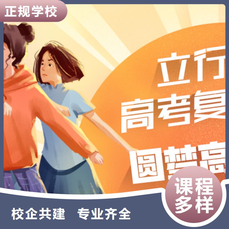 高考复读高三封闭式复读学校高薪就业