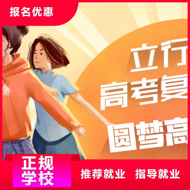 高考复读补习学校怎么样
