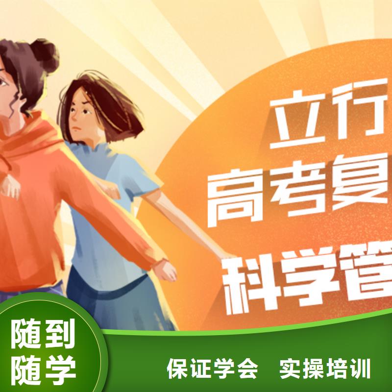 高考复读【高考冲刺班】全程实操