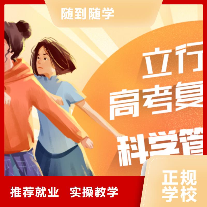 高考复读艺术生文化补习指导就业
