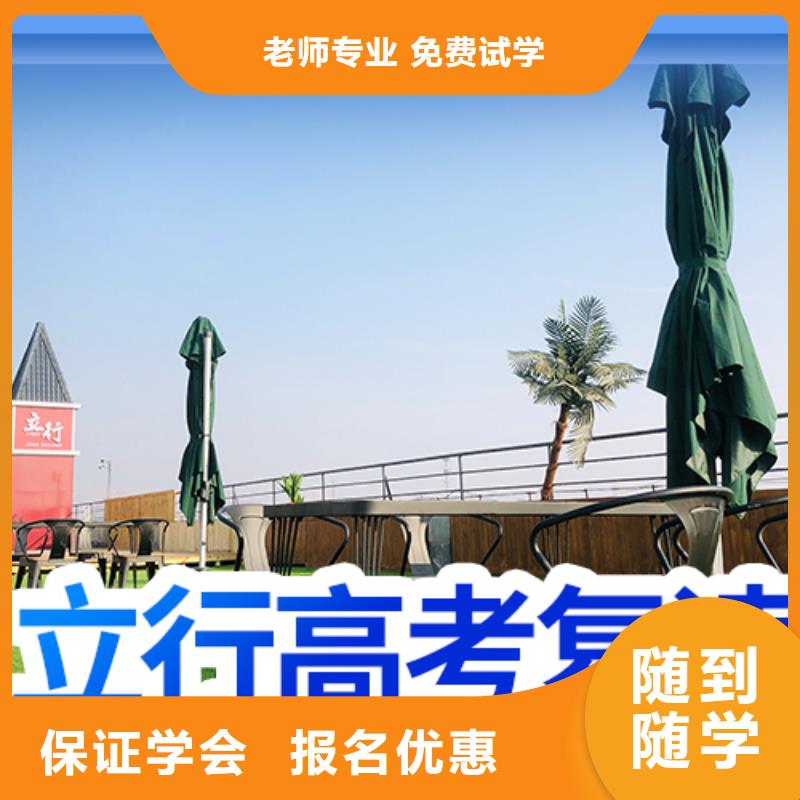 高考复读复读班实操培训