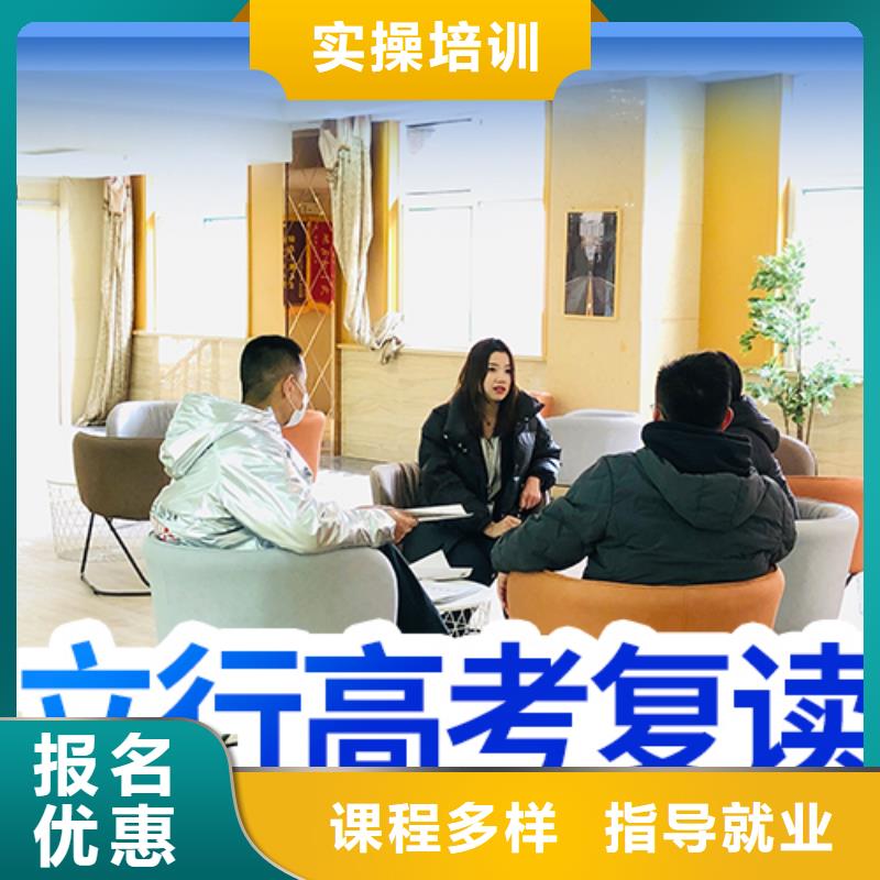 高考复读【高三复读】专业齐全