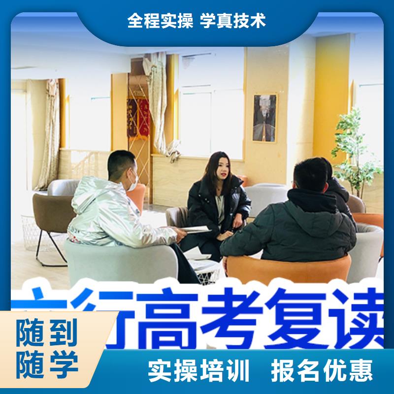 高考复读_艺考复读清北班保证学会
