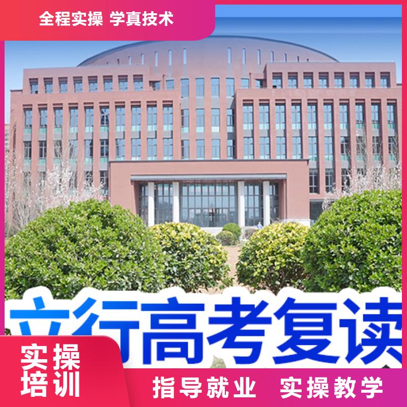 高考复读_艺考复读清北班保证学会