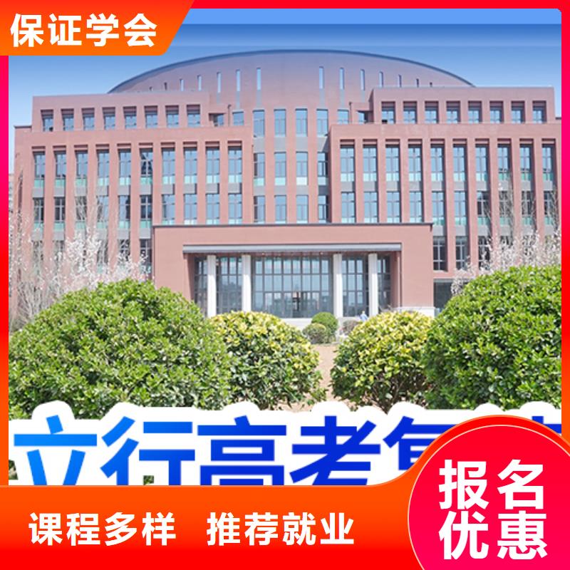 高考复读【艺考培训班】就业