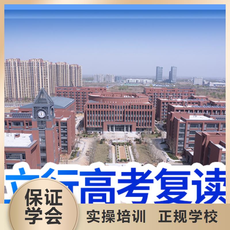 高三复读辅导学校哪家不错