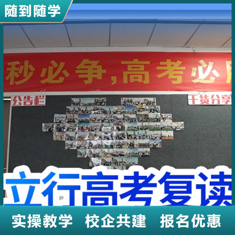高考复读艺考复读清北班实操培训