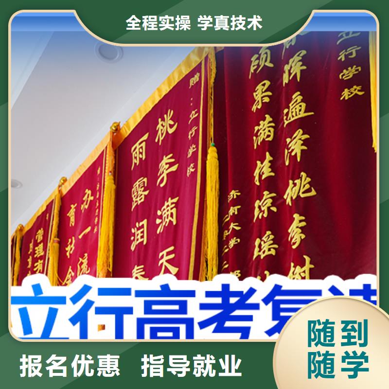 高考复读复读班实操培训