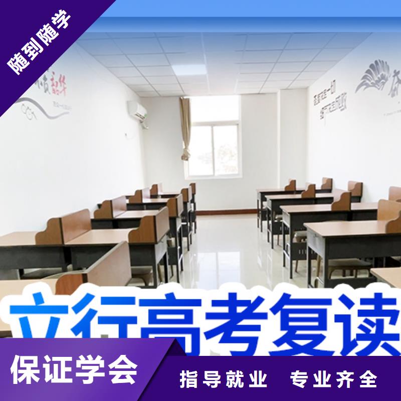 高考复读_艺考复读清北班保证学会