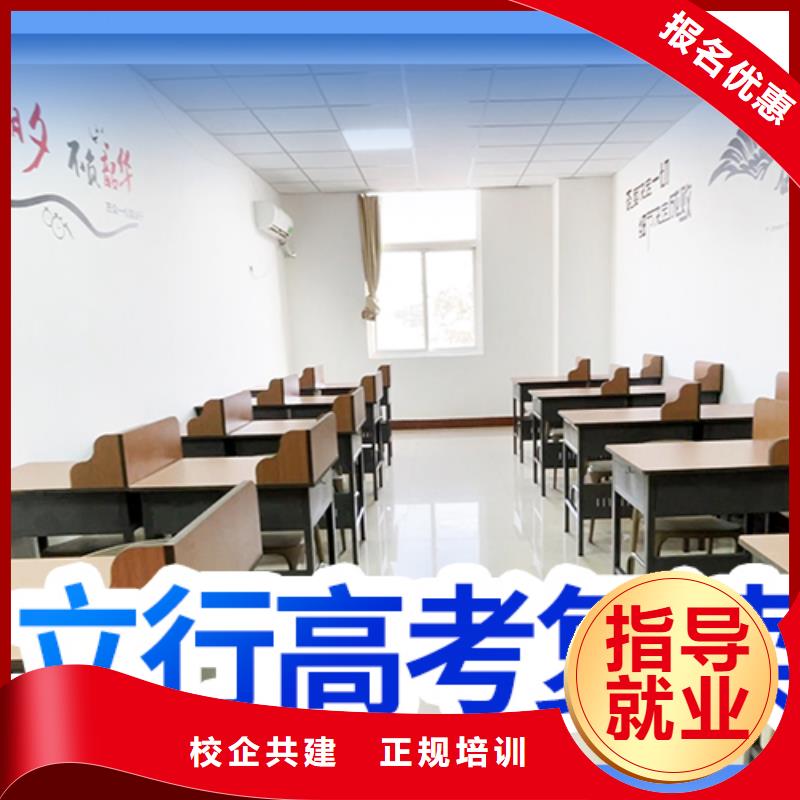 高考复读复读班实操培训