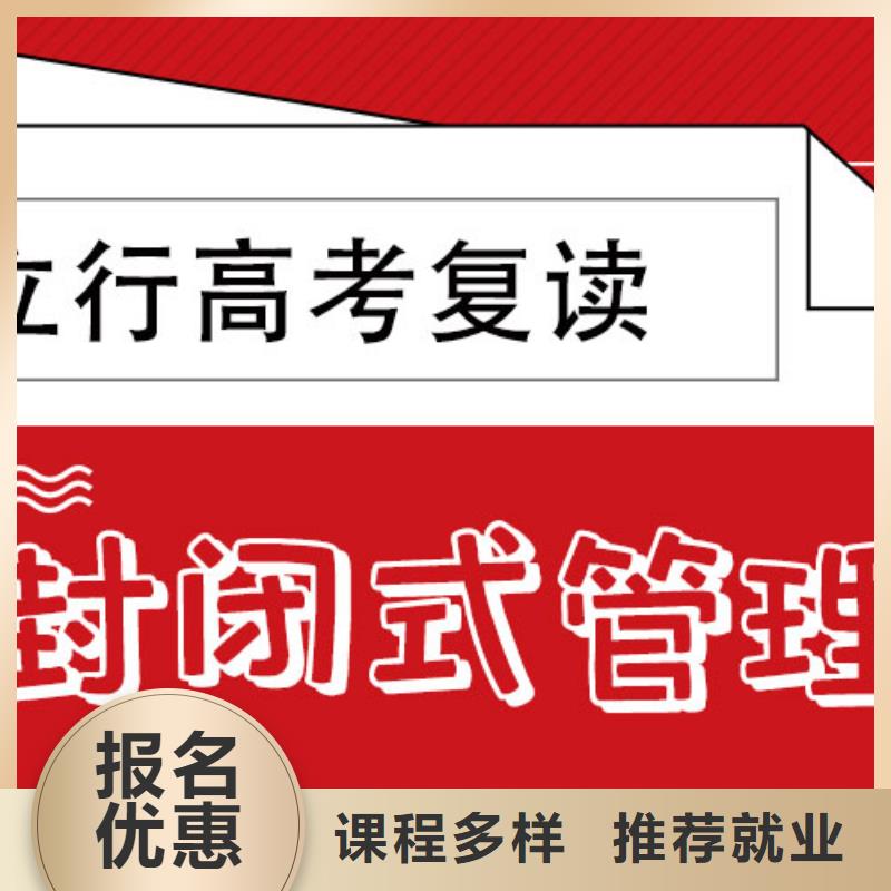 高考复读高考复读周日班保证学会