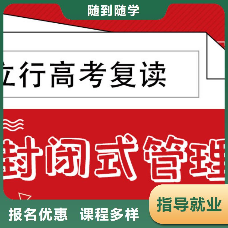 宁波本地高考复读 【高考复读清北班】指导就业