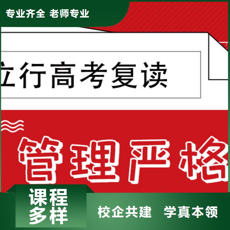 高考复读高考复读周六班报名优惠