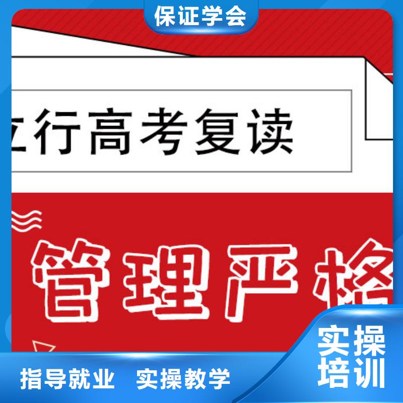 宁波本地高考复读 【高考复读清北班】指导就业