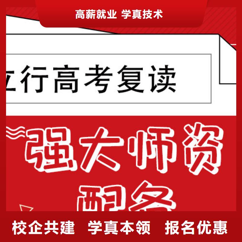 高三复读辅导学校哪家不错