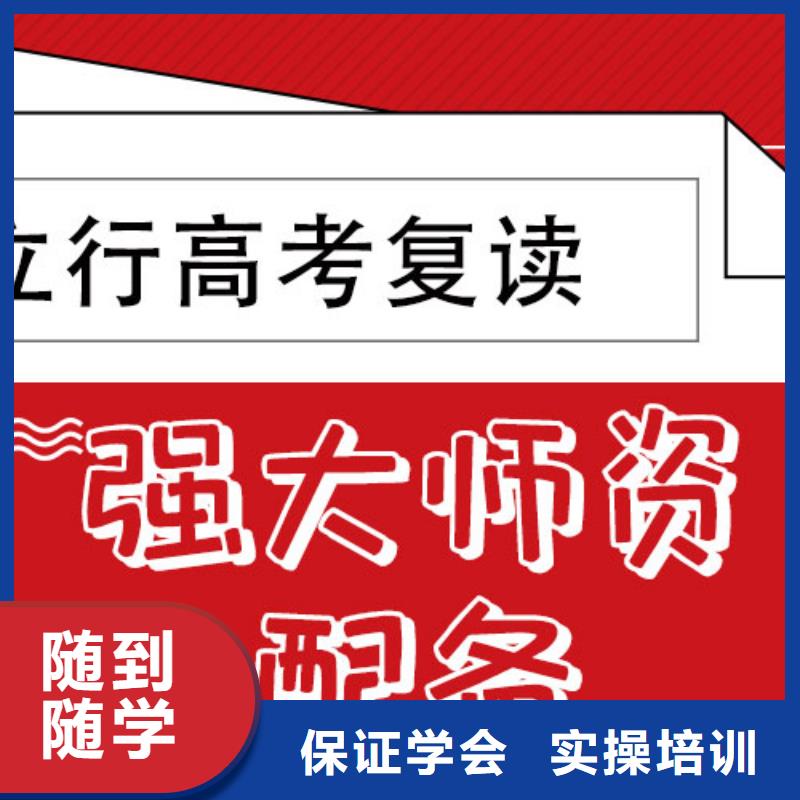 宁波附近高考复读 【高考复读清北班】指导就业