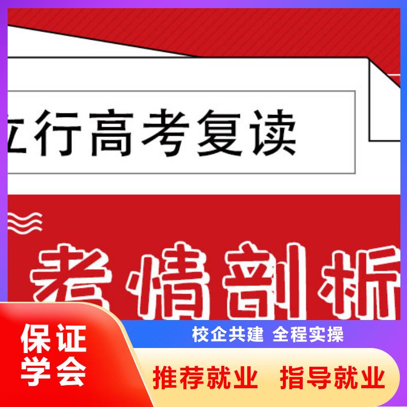 高考复读高三封闭式复读学校高薪就业