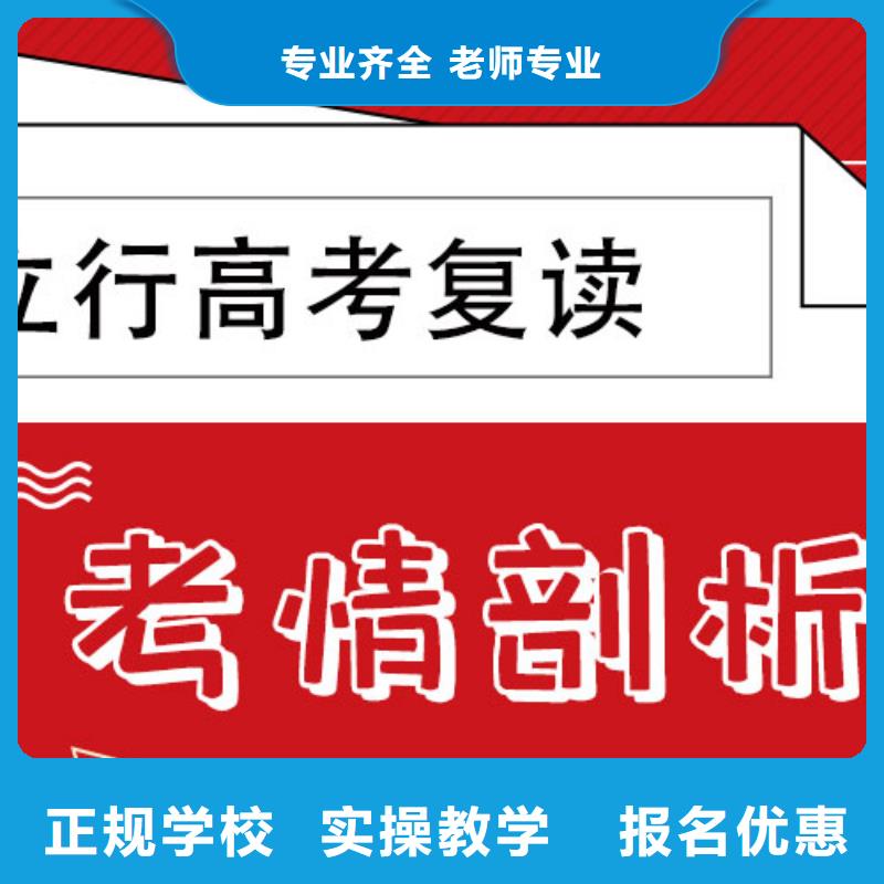 高考复读高考高薪就业