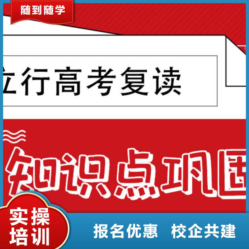 高考复读高考高薪就业