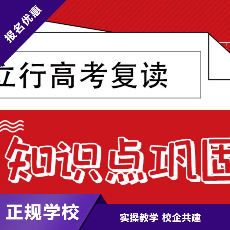 高考复读高考校企共建