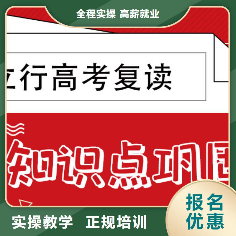 高考复读高三封闭式复读学校高薪就业